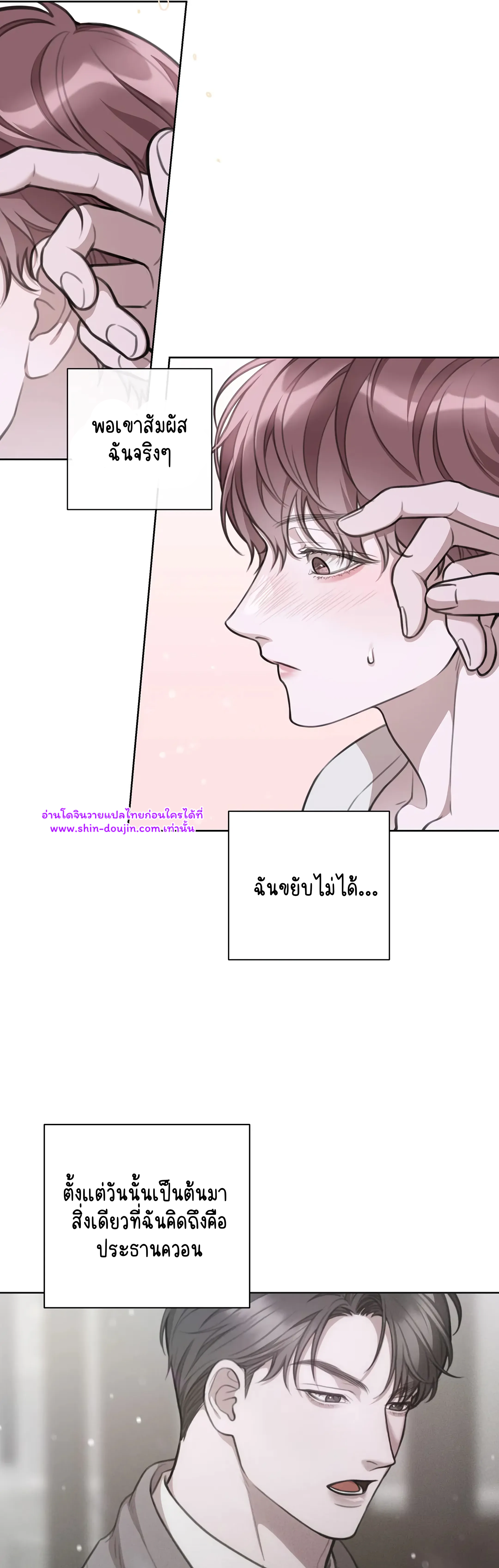 Secretary Jin’s Confinement Journal EP 19